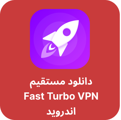 دانلود Fire vpn