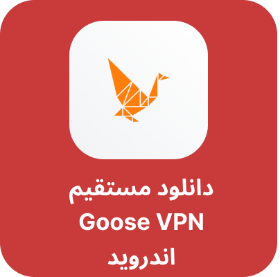 دانلود Fire vpn