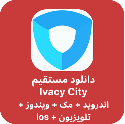 دانلود Ivacy vpn