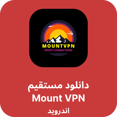 دانلود Mount vpn