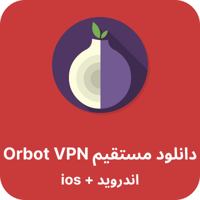 دانلود Aox VPN