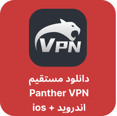 دانلود Emo VPN