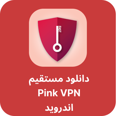 دانلود Fire vpn