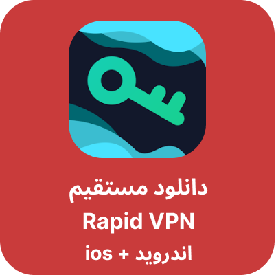 دانلود Rapid VPN