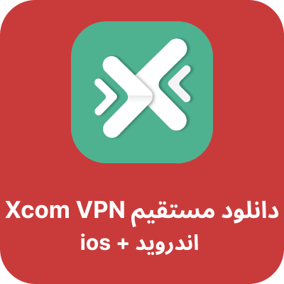 دانلود xcom VPN