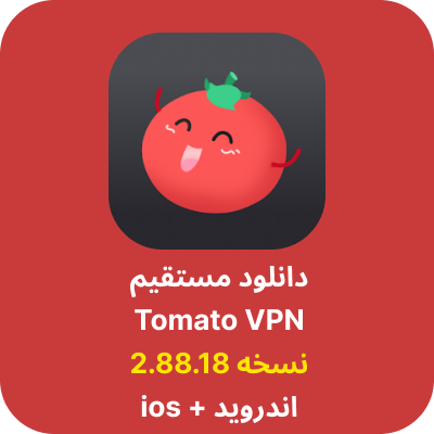 دانلود Tomato vpn