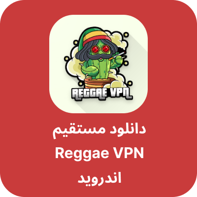 دانلود Reggae VPN